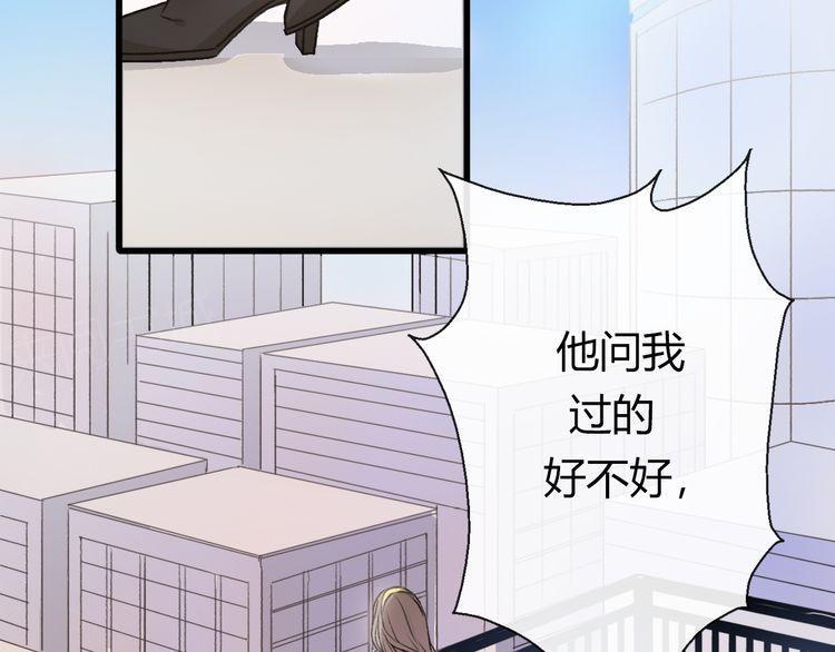 《前任攻略》漫画最新章节第20话免费下拉式在线观看章节第【135】张图片