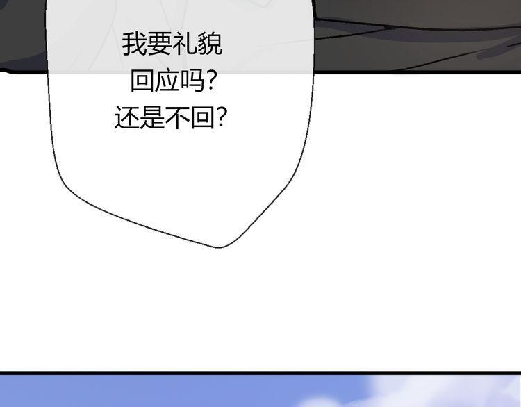 《前任攻略》漫画最新章节第20话免费下拉式在线观看章节第【132】张图片