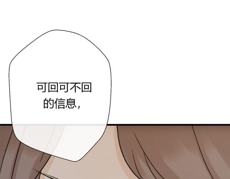 《前任攻略》漫画最新章节第20话免费下拉式在线观看章节第【128】张图片