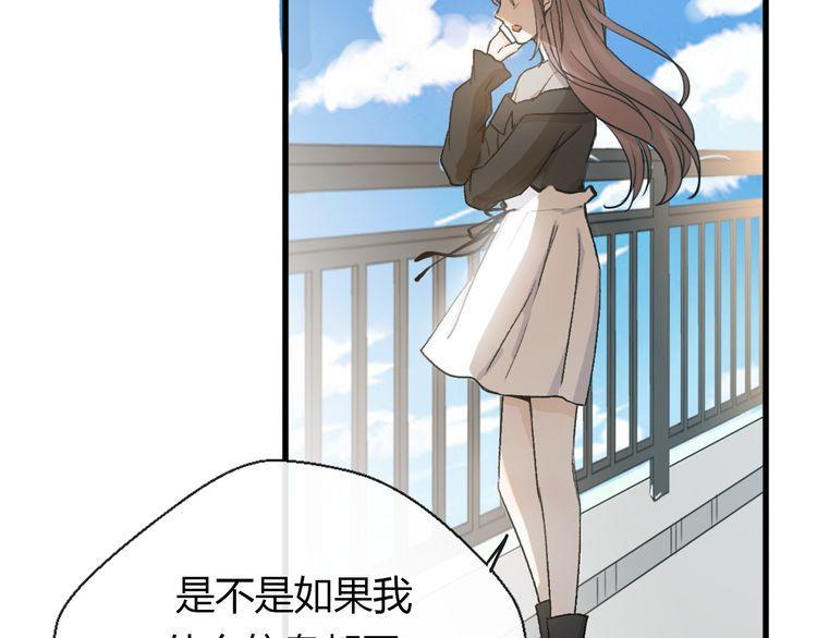 《前任攻略》漫画最新章节第20话免费下拉式在线观看章节第【124】张图片