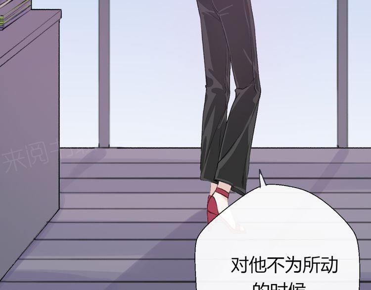 《前任攻略》漫画最新章节第20话免费下拉式在线观看章节第【104】张图片