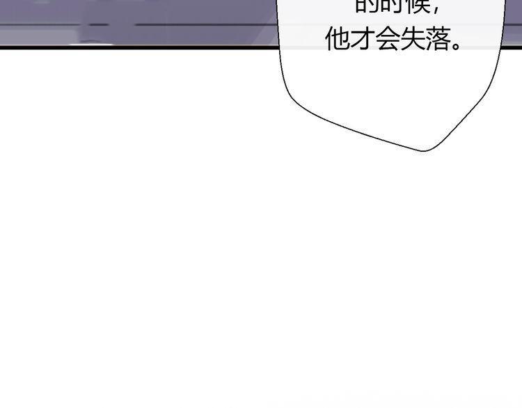 《前任攻略》漫画最新章节第20话免费下拉式在线观看章节第【103】张图片