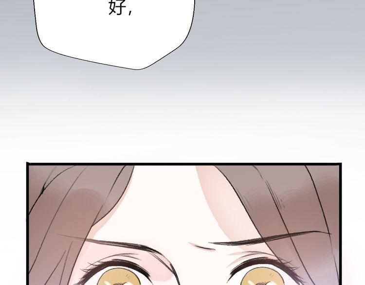 《前任攻略》漫画最新章节第20话免费下拉式在线观看章节第【95】张图片