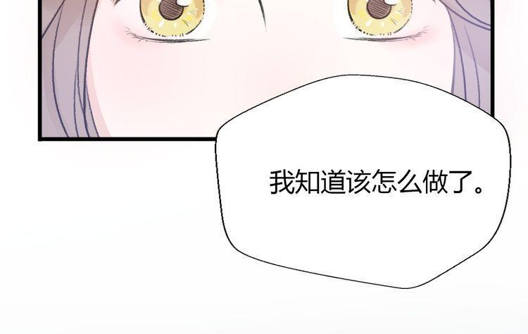 《前任攻略》漫画最新章节第20话免费下拉式在线观看章节第【94】张图片