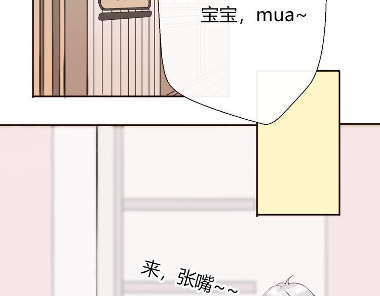 《前任攻略》漫画最新章节第20话免费下拉式在线观看章节第【91】张图片