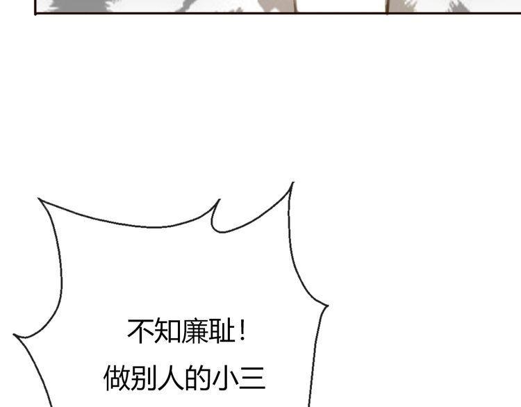 《前任攻略》漫画最新章节第20话免费下拉式在线观看章节第【79】张图片