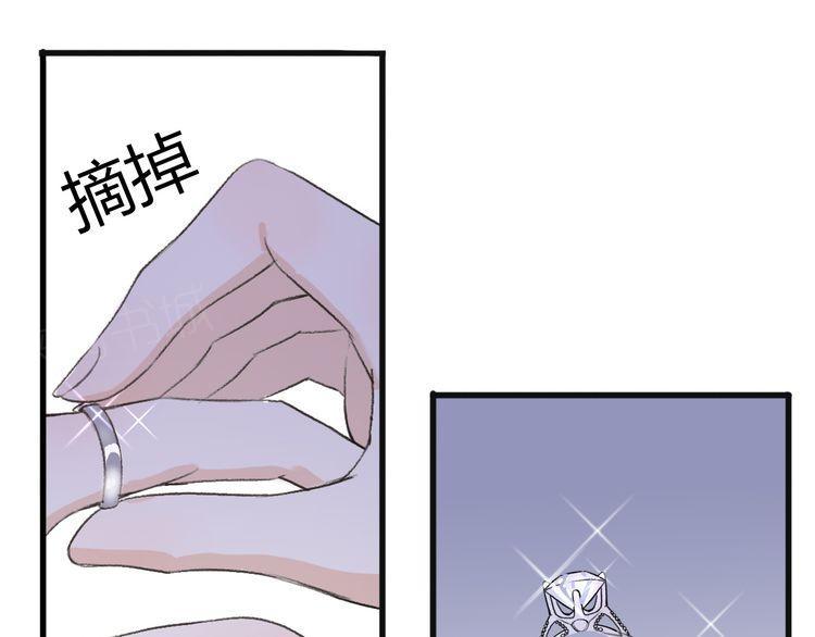 《前任攻略》漫画最新章节第20话免费下拉式在线观看章节第【52】张图片