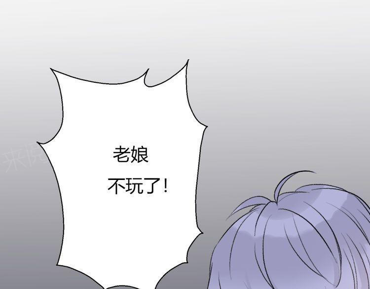 《前任攻略》漫画最新章节第20话免费下拉式在线观看章节第【50】张图片