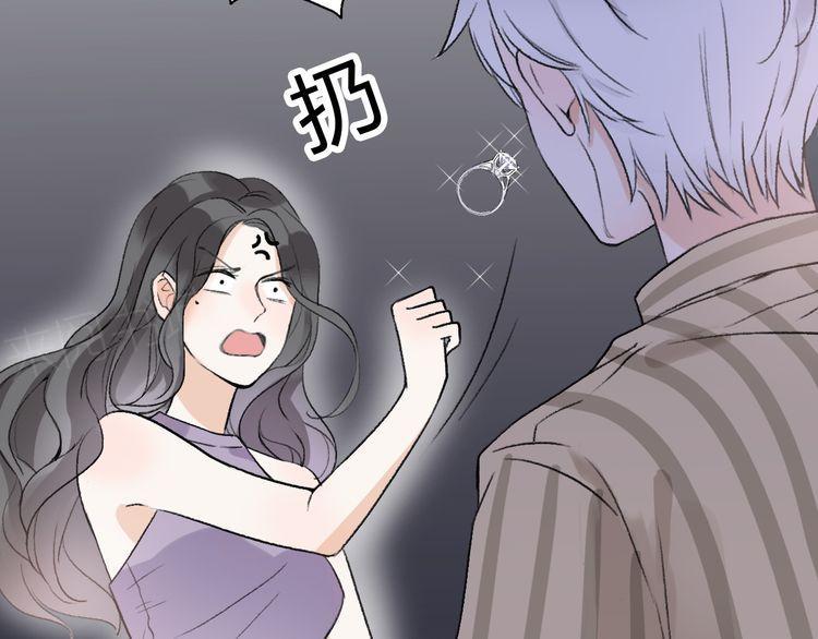 《前任攻略》漫画最新章节第20话免费下拉式在线观看章节第【49】张图片