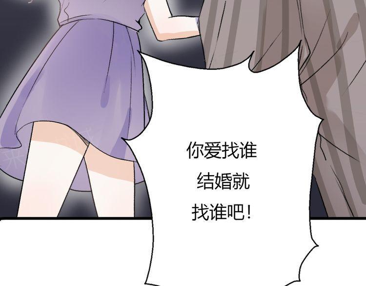 《前任攻略》漫画最新章节第20话免费下拉式在线观看章节第【48】张图片