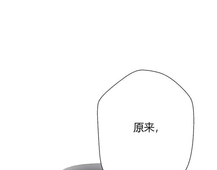 《前任攻略》漫画最新章节第20话免费下拉式在线观看章节第【31】张图片