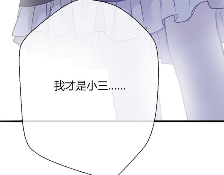 《前任攻略》漫画最新章节第20话免费下拉式在线观看章节第【27】张图片