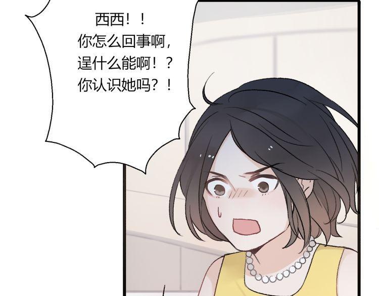 《前任攻略》漫画最新章节第21话免费下拉式在线观看章节第【187】张图片