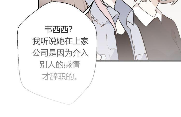 《前任攻略》漫画最新章节第21话免费下拉式在线观看章节第【174】张图片