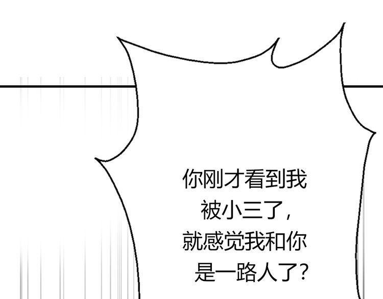 《前任攻略》漫画最新章节第21话免费下拉式在线观看章节第【152】张图片