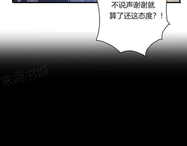 《前任攻略》漫画最新章节第21话免费下拉式在线观看章节第【136】张图片