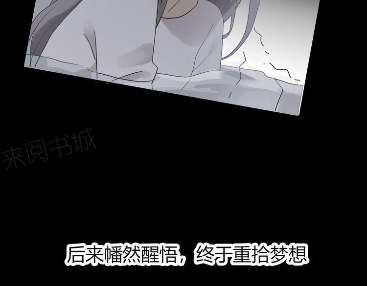 《前任攻略》漫画最新章节第21话免费下拉式在线观看章节第【121】张图片