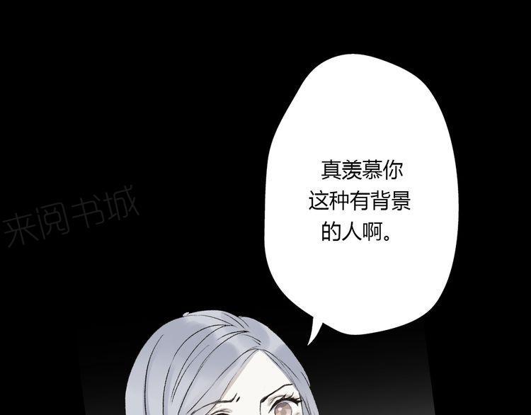 《前任攻略》漫画最新章节第21话免费下拉式在线观看章节第【120】张图片