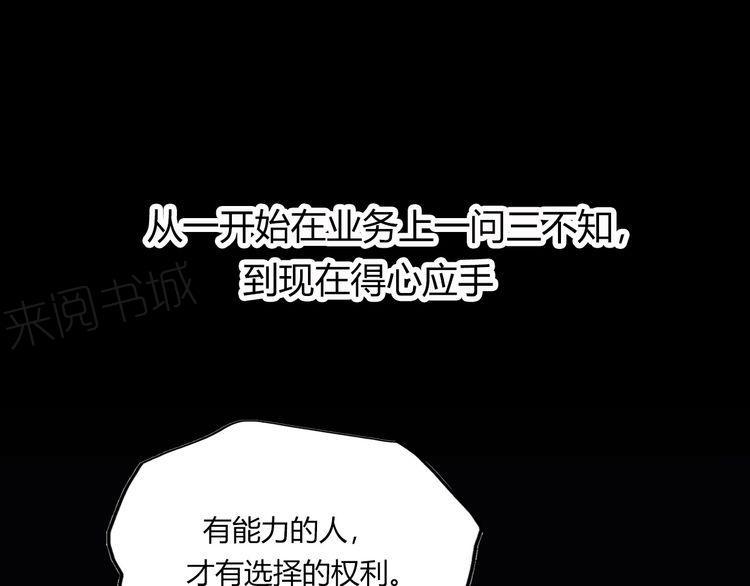 《前任攻略》漫画最新章节第21话免费下拉式在线观看章节第【118】张图片