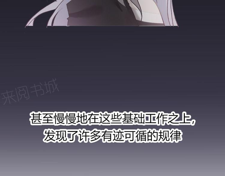 《前任攻略》漫画最新章节第21话免费下拉式在线观看章节第【116】张图片