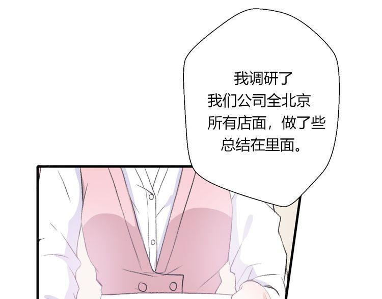 《前任攻略》漫画最新章节第21话免费下拉式在线观看章节第【114】张图片