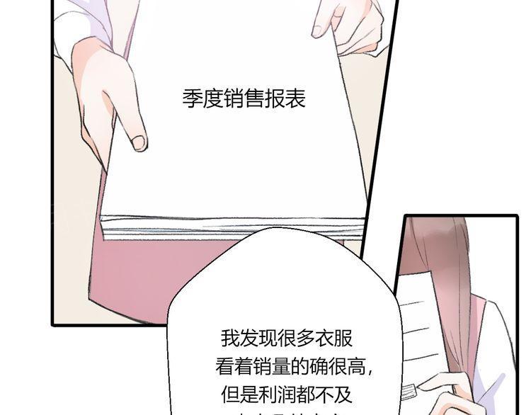 《前任攻略》漫画最新章节第21话免费下拉式在线观看章节第【113】张图片