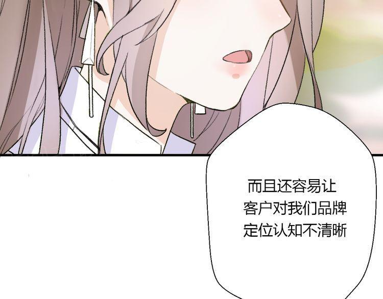 《前任攻略》漫画最新章节第21话免费下拉式在线观看章节第【111】张图片