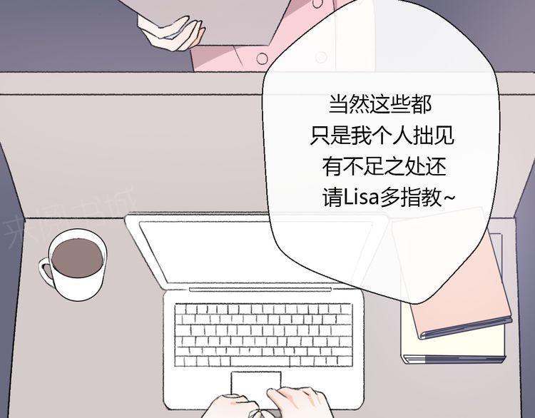 《前任攻略》漫画最新章节第21话免费下拉式在线观看章节第【108】张图片