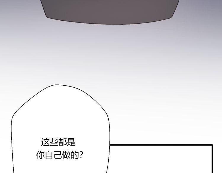 《前任攻略》漫画最新章节第21话免费下拉式在线观看章节第【106】张图片