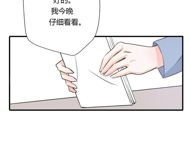 《前任攻略》漫画最新章节第21话免费下拉式在线观看章节第【101】张图片