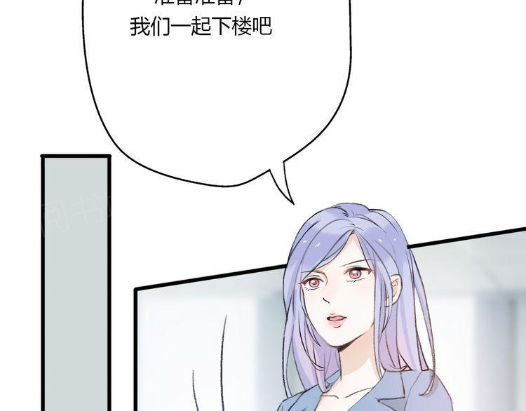 《前任攻略》漫画最新章节第21话免费下拉式在线观看章节第【80】张图片