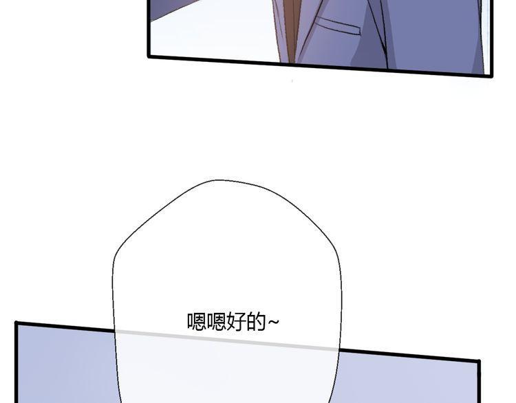 《前任攻略》漫画最新章节第21话免费下拉式在线观看章节第【61】张图片