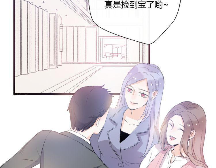 《前任攻略》漫画最新章节第21话免费下拉式在线观看章节第【37】张图片