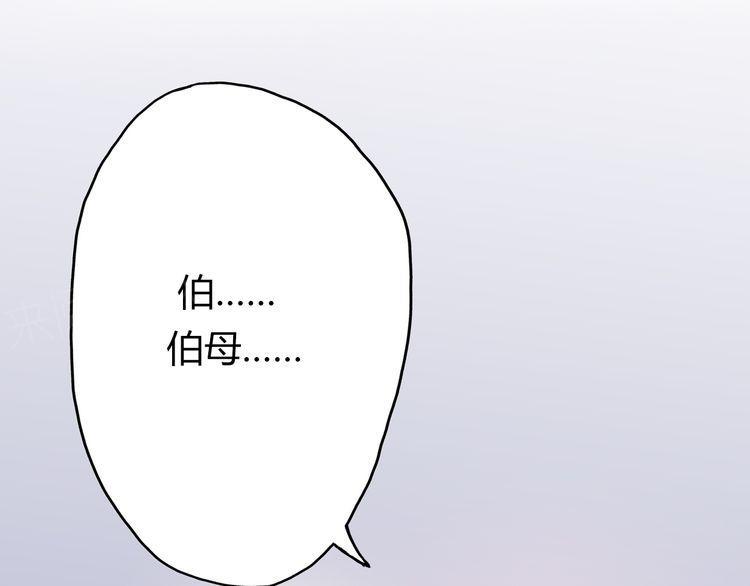 《前任攻略》漫画最新章节第21话免费下拉式在线观看章节第【19】张图片