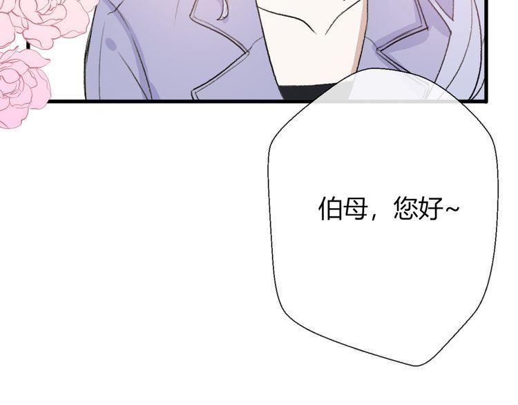 《前任攻略》漫画最新章节第21话免费下拉式在线观看章节第【11】张图片