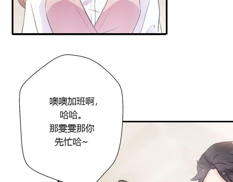 《前任攻略》漫画最新章节第22话免费下拉式在线观看章节第【203】张图片