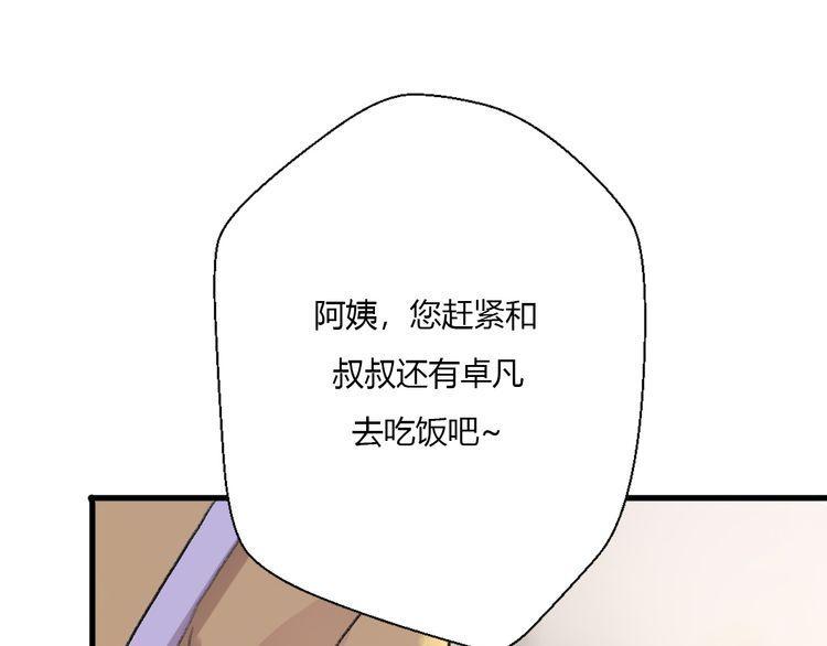 《前任攻略》漫画最新章节第22话免费下拉式在线观看章节第【188】张图片