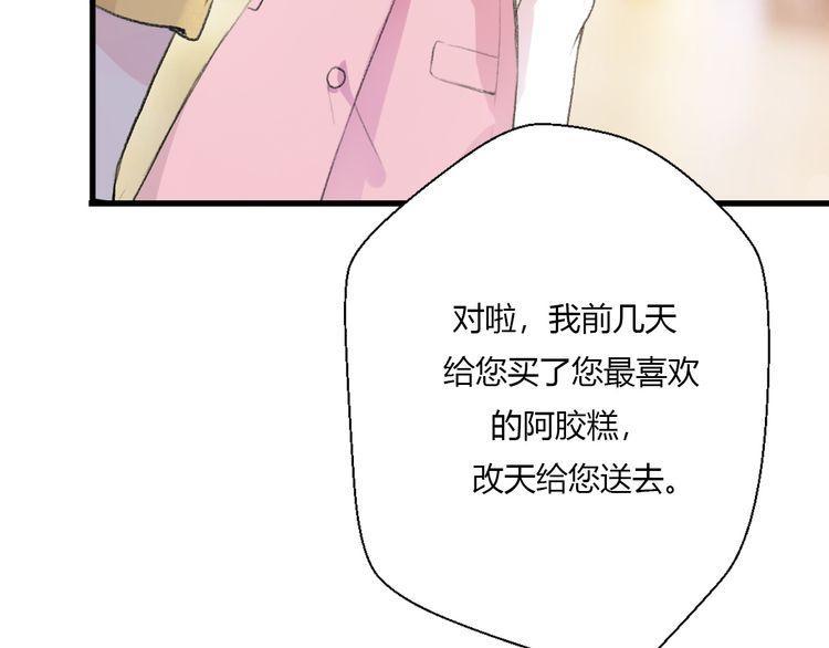 《前任攻略》漫画最新章节第22话免费下拉式在线观看章节第【186】张图片