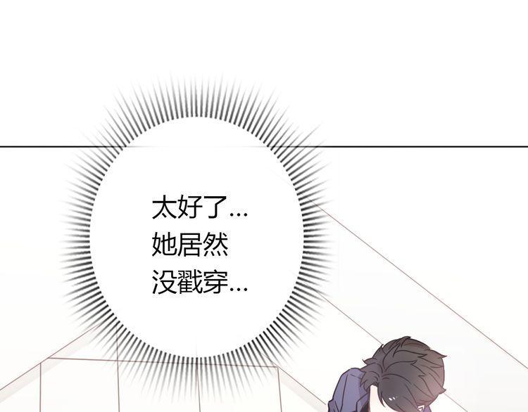 《前任攻略》漫画最新章节第22话免费下拉式在线观看章节第【181】张图片