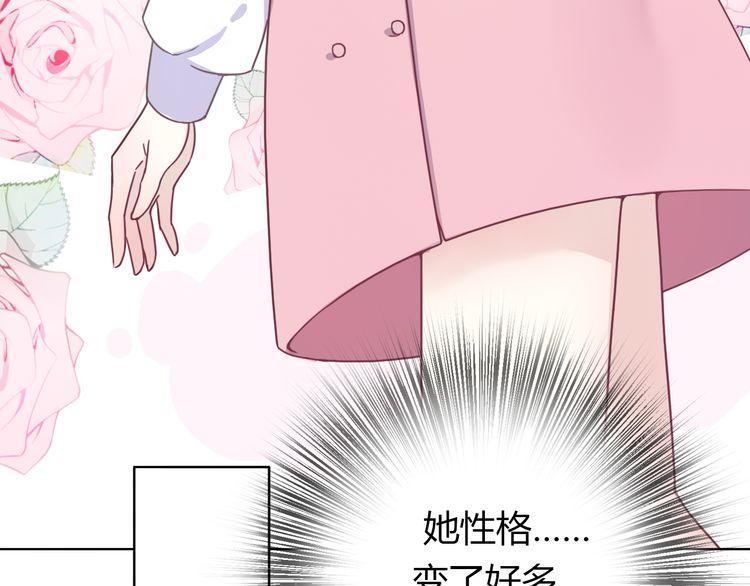 《前任攻略》漫画最新章节第22话免费下拉式在线观看章节第【174】张图片