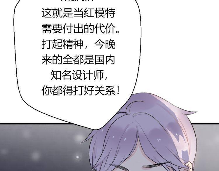 《前任攻略》漫画最新章节第22话免费下拉式在线观看章节第【154】张图片