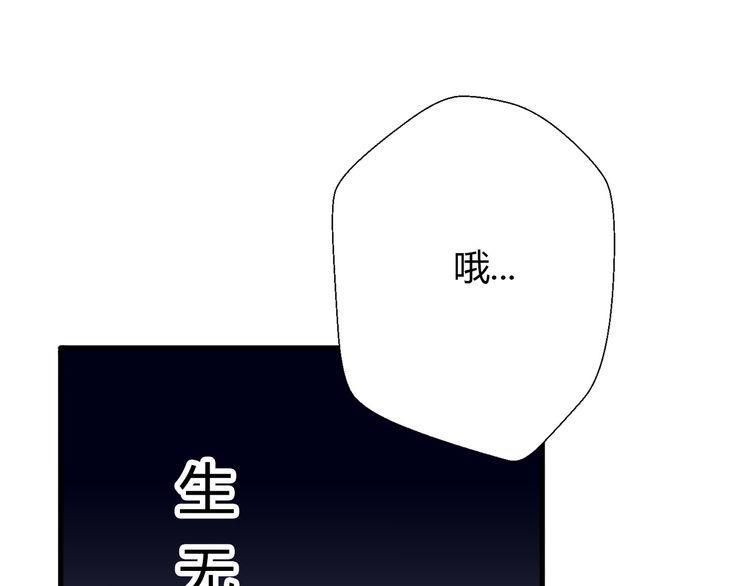 《前任攻略》漫画最新章节第22话免费下拉式在线观看章节第【152】张图片