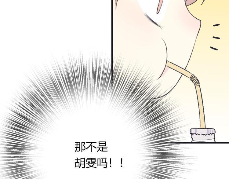 《前任攻略》漫画最新章节第22话免费下拉式在线观看章节第【149】张图片