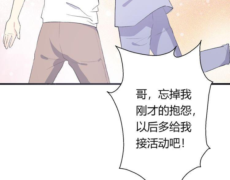 《前任攻略》漫画最新章节第22话免费下拉式在线观看章节第【146】张图片