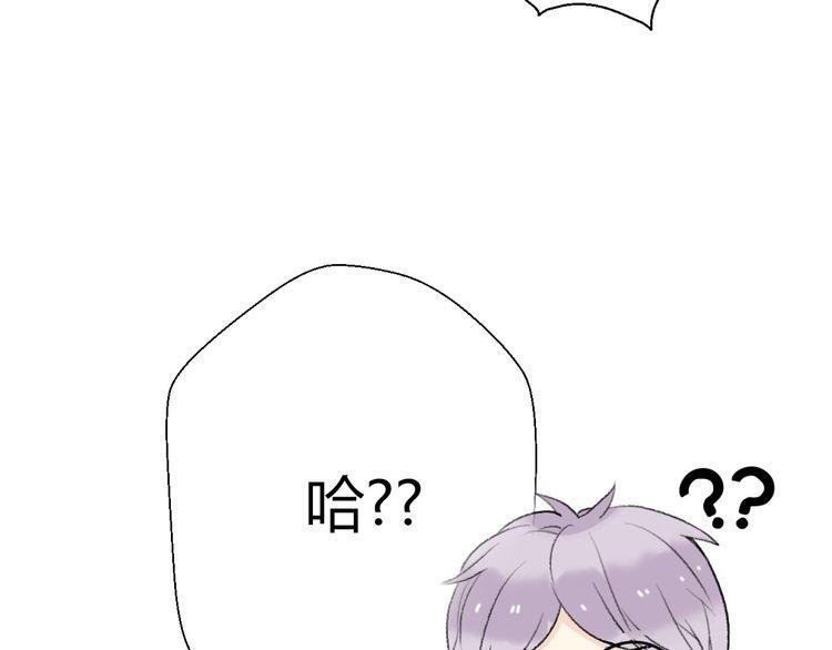 《前任攻略》漫画最新章节第22话免费下拉式在线观看章节第【145】张图片