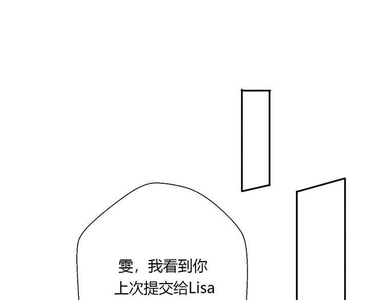 《前任攻略》漫画最新章节第22话免费下拉式在线观看章节第【138】张图片