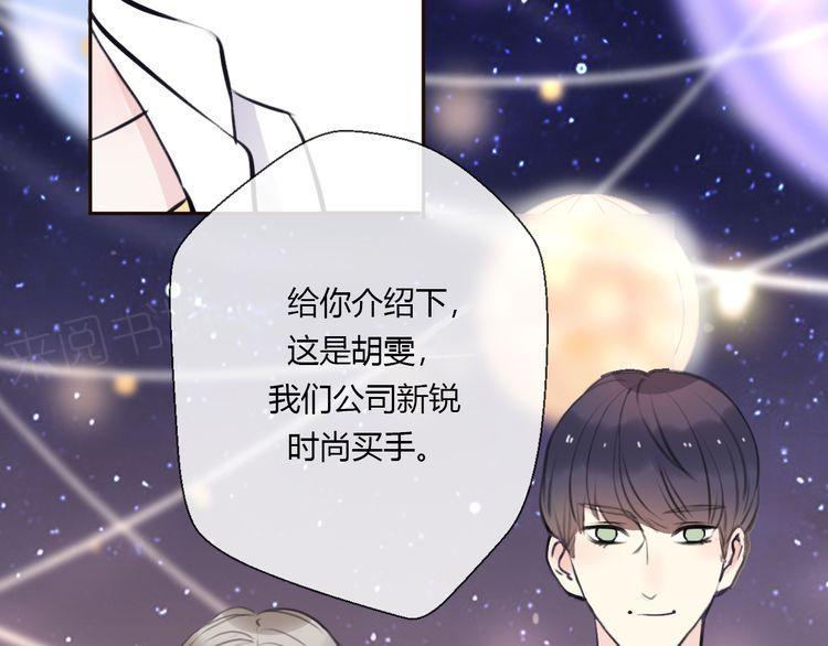 《前任攻略》漫画最新章节第22话免费下拉式在线观看章节第【128】张图片