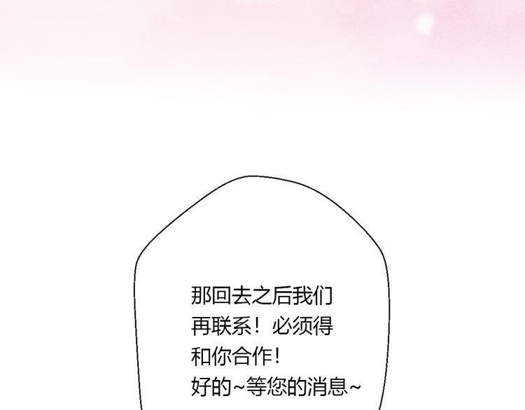 《前任攻略》漫画最新章节第22话免费下拉式在线观看章节第【116】张图片