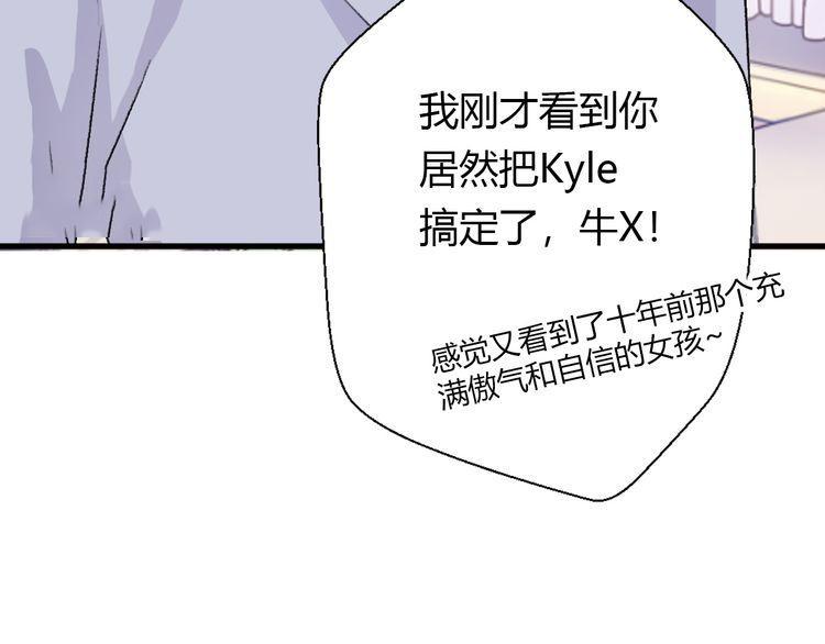 《前任攻略》漫画最新章节第22话免费下拉式在线观看章节第【103】张图片