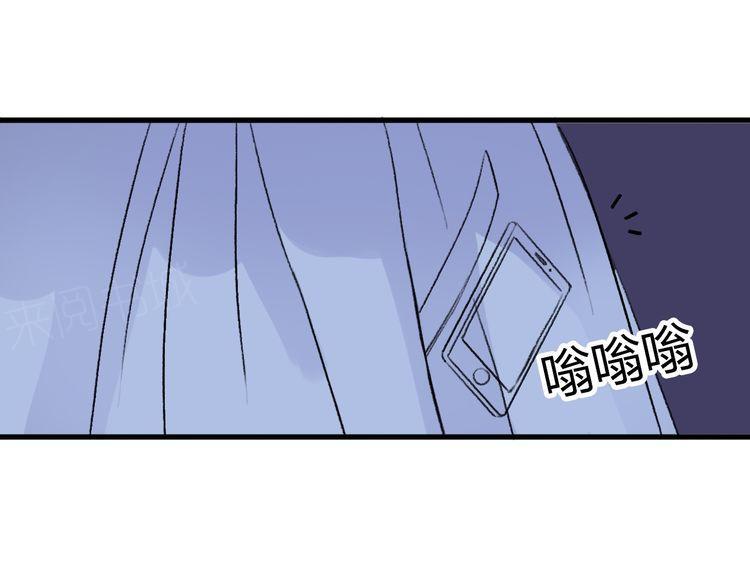 《前任攻略》漫画最新章节第22话免费下拉式在线观看章节第【99】张图片